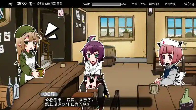 妹相随 任务探索 预览图 3